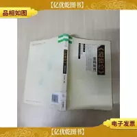 《道德经》意释致用[书脊受损][馆藏][内有笔迹]