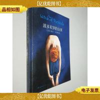 波多贝罗的女巫