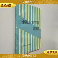 金融工作的回顾与展望