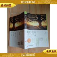 择一城终老,伴一人白首