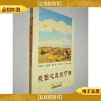 找回心灵的宁静