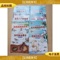 小牛顿动物百科大揭密 [大鲨鱼来了+热热闹闹的农场+咕咕,肚子