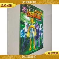 赛尔号大电影3战神联盟电影连环画. 中