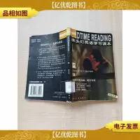 床头灯英语学习读本Ⅰ 飘 英汉对照 [书脊受损][馆藏][内有