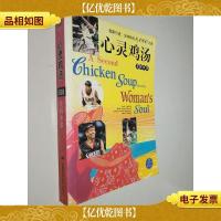 心灵鸡汤:花样年华(注释版)