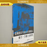 受难意识与犹太伦理取向