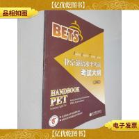 北京英语水平考试考试大纲:第2级