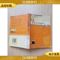 光源氏钟爱的女人们[书脊受损][封面受损][封底受损]