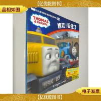 托马斯和朋友动画明星嘉年华 第二辑——糟糕!吸住了