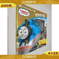 托马斯和朋友动画明星嘉年华 第二辑——怪怪的汽笛