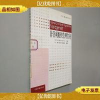 非营利组织管理实务