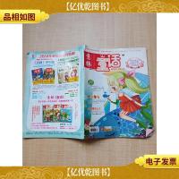 意林 童话 2014.02总第29期 津姜白巧号/杂志
