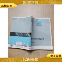 连锁企业品类管理 第二版[书脊受损][扉页有笔迹][内有笔迹