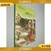国际大*小说:海蒂的天空(上册)
