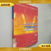 中国证券市场发展前沿问题研究.2001 下