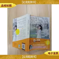 等待告白的伊能真屿[扉页有笔迹]