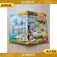 树妈妈的衣服 树叶在四季中的变化及原因