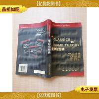 博弈论经典[内有泛黄]