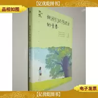 致我们终将逝去的青春下 插图纪念版