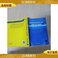 程序员2009至2015试题分析与解答 [内有笔迹]