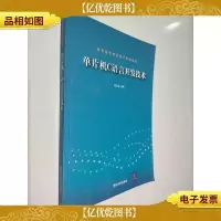 单片机C语言开发技术