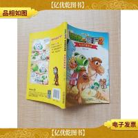植物大战僵尸2吉品爆笑漫画·失落的黄金城[扉页有笔迹]
