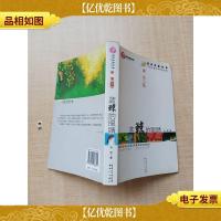 蓝鲸的眼睛[扉页有笔迹]