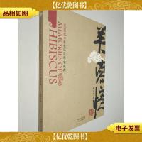 芙蓉忆:彭长征漫画·唱成都