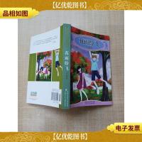 花雨纷飞 小说卷