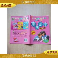 学前识字600字 中级