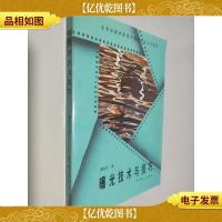 曝光技术与技巧