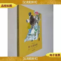 子涵童书:女儿的故事