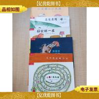 儿童之友 [小达摩和小天狗 +轰隆轰隆 喵~+好忙的一夜+神奇的竹