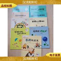 从小爱数学 好玩的几何[1两条射线手牵手+4巴巴拉拉度蜜月+5咕