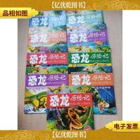 恐龙历险记[1宝宝出世+2父母双亡+3患难之交+4丛林法则+5借刀杀