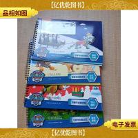可擦写创意涂色[欢乐时光+ 节日装扮+雪地救援+森林探险 四本合