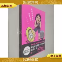 我把性感留在了分娩台上(网红妈妈画给千万孕妈的爆笑日常)