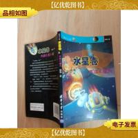 星际之旅 水星卷 大战k星人.