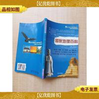 国家地理百科 肯尼亚 刚果(布)刚果(金)赞比亚 津巴布韦 马达