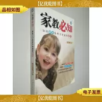 家教必知