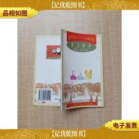 百个爱国主义教育示范基地丛书 劳工神圣 武汉二七纪念馆