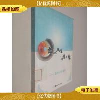 随心随性 随情随缘——袁枚诗学研究