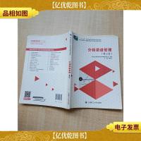 分销渠道管理 第三版[扉页有笔迹][内有笔迹][内页受潮有水