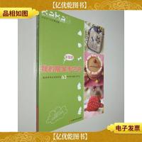 我的居家手艺书·加强版:“KaKa手工生活”之63件最热门布艺作品