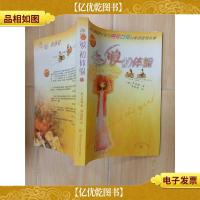 恋爱初体验 : 男孩女孩