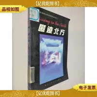 匿迹北方