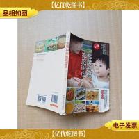 健康生命的素食地图丛书 *妈妈家庭厨房(第2版)[书脊受损]