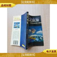 空中市场 寻呼企业经营与管理