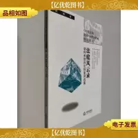 法庭风云录.民事卷 签名本