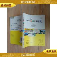 我把欧洲装进了日记本